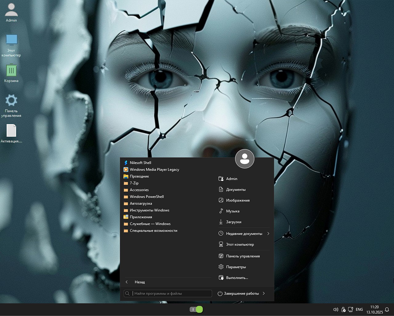  WIn 11 Lite 25H2 